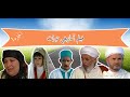 فيلم امازيغي رائع  موغا - تبرات Tabrat | ‍مترجم Part1