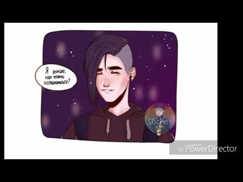 Влад и Славик /яой /Владиславик 🐥 ❤️🦇 озвучка комиксов