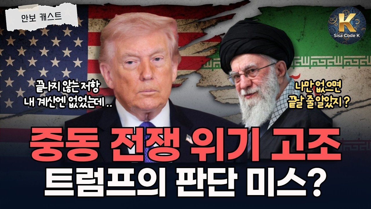 부시와 소름 돋는 데칼코마니? 