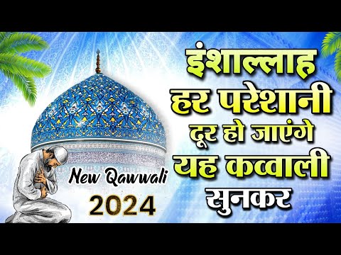 Gause Azam New Qawwali 2024 👑 Gaus Pak ki kavvali 2024 ❤ 11Vi Sharif special New kavvali 2024