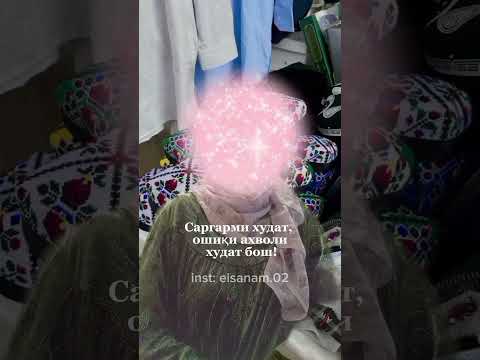 Таджикский Стих #таджикистан