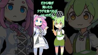 クラゲで水分補給しようと思った者の末路・・・　 #ずんだもん #コントチャンネル #熱中症 #UFO #火星人 #コメディ