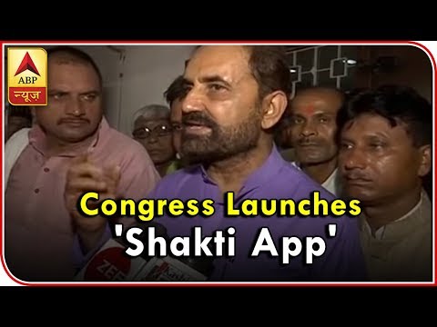download lagu mp3 mp4 Shakti Congress App, download lagu Shakti Congress App gratis, unduh video klip Shakti Congress App