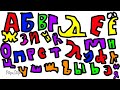 I Drawn The Russian Alphabet