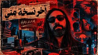 كلمات اغنية اخر نسخة مني محمد اسامة