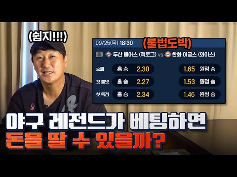 야구 전문가인 제가 한번 맞혀 보겠습니다