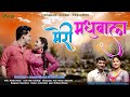 Meri Madhubala Ashish Barwan Anisha Ranghar Anand Chhetri Divya Negi Virendra Panwar