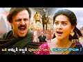 Ram Charan Sneha And Vivek Oberoi Telugu Movie Ultimate Interesting Climax Scene Kotha Cinemalu