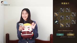 【獅子の如く】超強力歩兵武将！！伊達成実！【将星降臨】