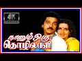 Naan Pooveduthu Naanum Oru Thozhilaali