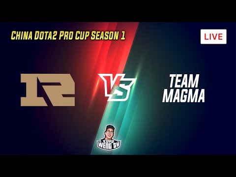 [LIVE] Royal Never Give UP (RNG) vs Team Magma BO3 Group Stage | China Dota2 Pro Cup S1