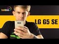 Video review LG G5se H845 Silver