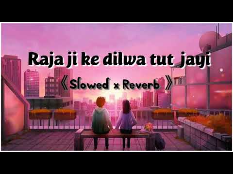 Raja Ji Ke Dilwa❤ Tut Jayi | Slowed x Reverb | #trending | #viral | #pawansingh #bhojpurilover ❤👌