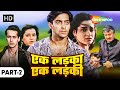 सलमान खान और नीलम की ९० S की सुपरहिट रोम