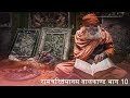 श्री रामचरितमानस बालकाण्ड 10 दोहा 203 से 2