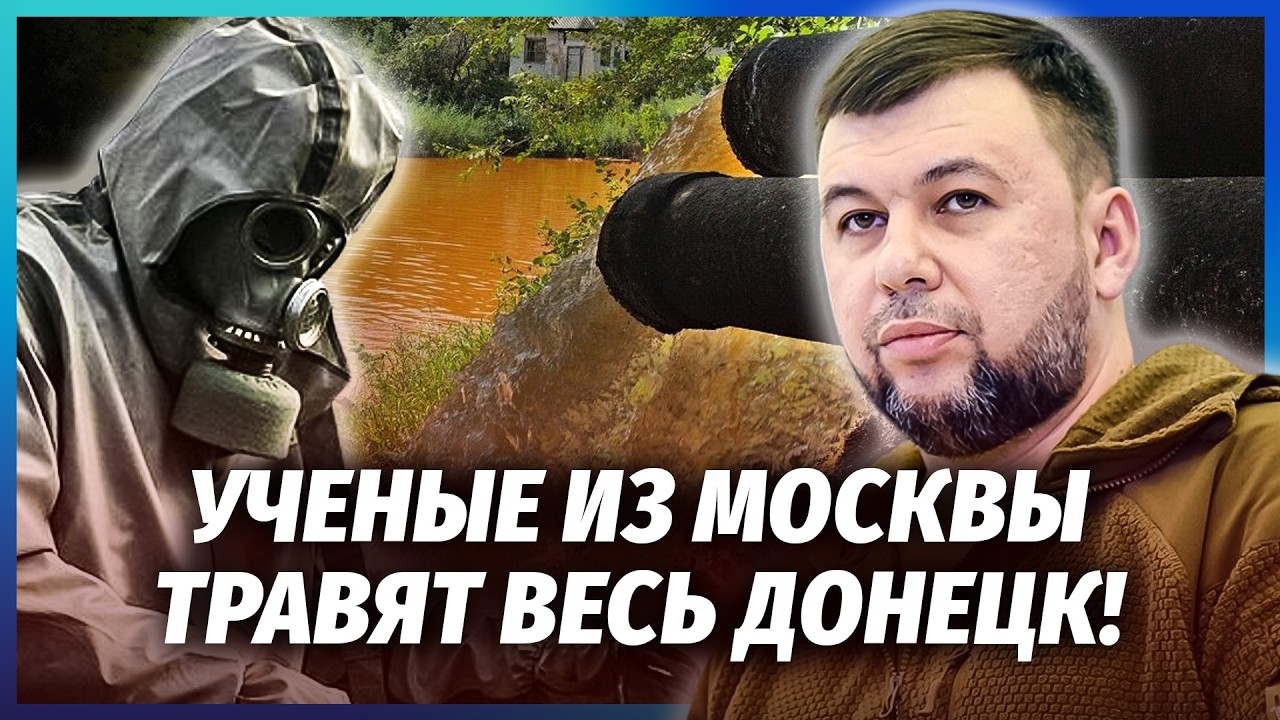 💥У Донецьку — КОЛАПС! З шахт випускають ОТРУЙНУ ВОДУ. Експеримент СКОЛКОВО: