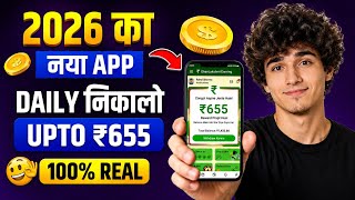 New UPI Money Earning App 2026: Play Football and Earn thumbnail