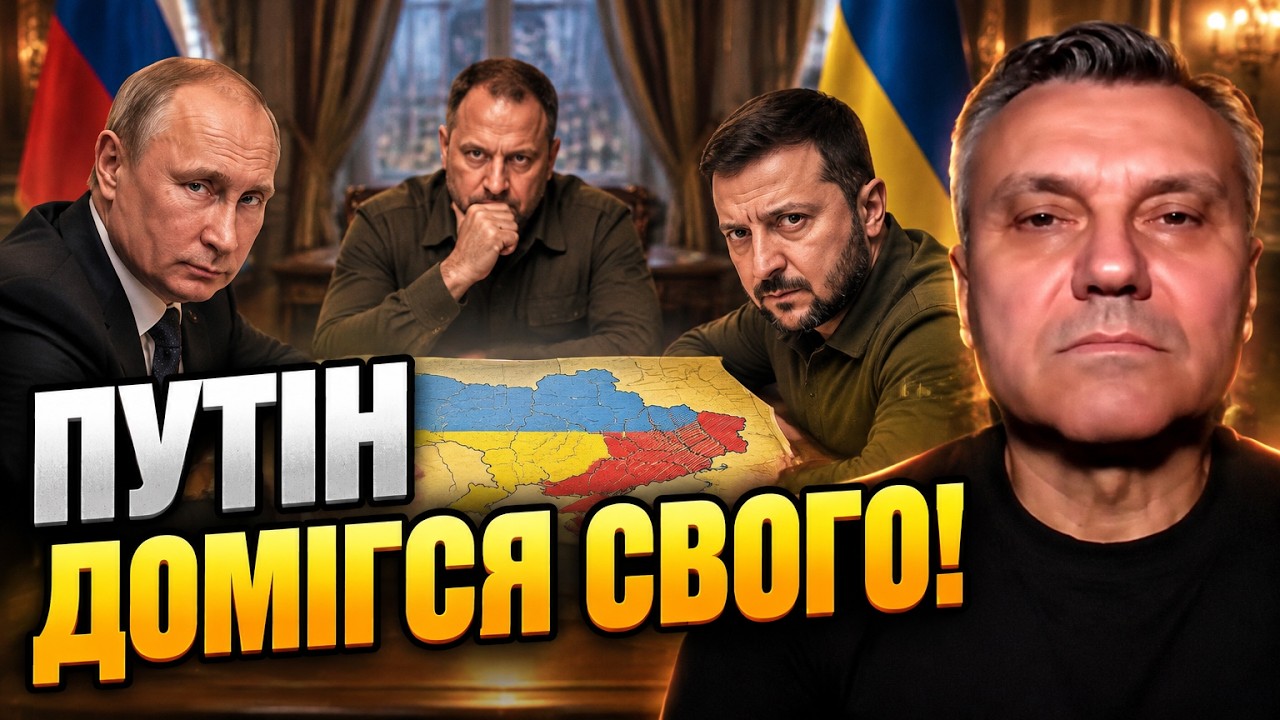 💥ДИМОВ: Банкова ПОГОДИЛАСЯ на ультиматум Путіна! У мережу злили детальний п