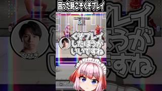【スト6】困ったときは"くそプレイ"！？　ひびき先生に学ぶリリーコーチング！