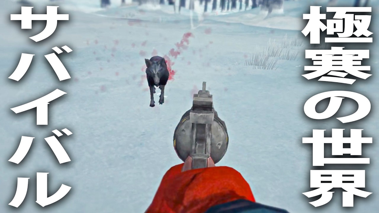 極寒の世紀末世界でサバイバル！オオカミだらけの危険な町を探索した結果【 The Long Dark #16 】