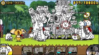 【にゃんこ大戦争】にゃんこでホワイトデー特別ステージだと！？