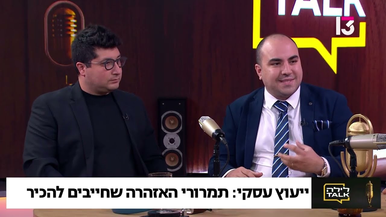 ייעוץ עסקי: יתרונות, חסרונות והזווית המשפטית