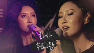 Download lagu 화사, 외로울때 큰 위로 되었던 인생 노래 ‘휘파람’  | 박진영의 파티피플 (PARTY PEOPLE) | SBS ENTER. mp3 Download lagu 화사, 외로울때 큰 위로 되었던 인생 노래 ‘휘파람’  | 박진영의 파티피플 (PARTY PEOPLE) | SBS ENTER. mp3