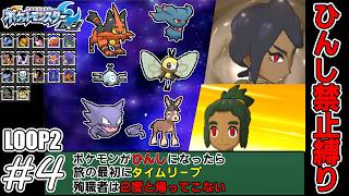 【ゆっくり実況】犠牲者を出さず侵略者から世界を救え！リターンズ　part4【ポケモンムーン】
