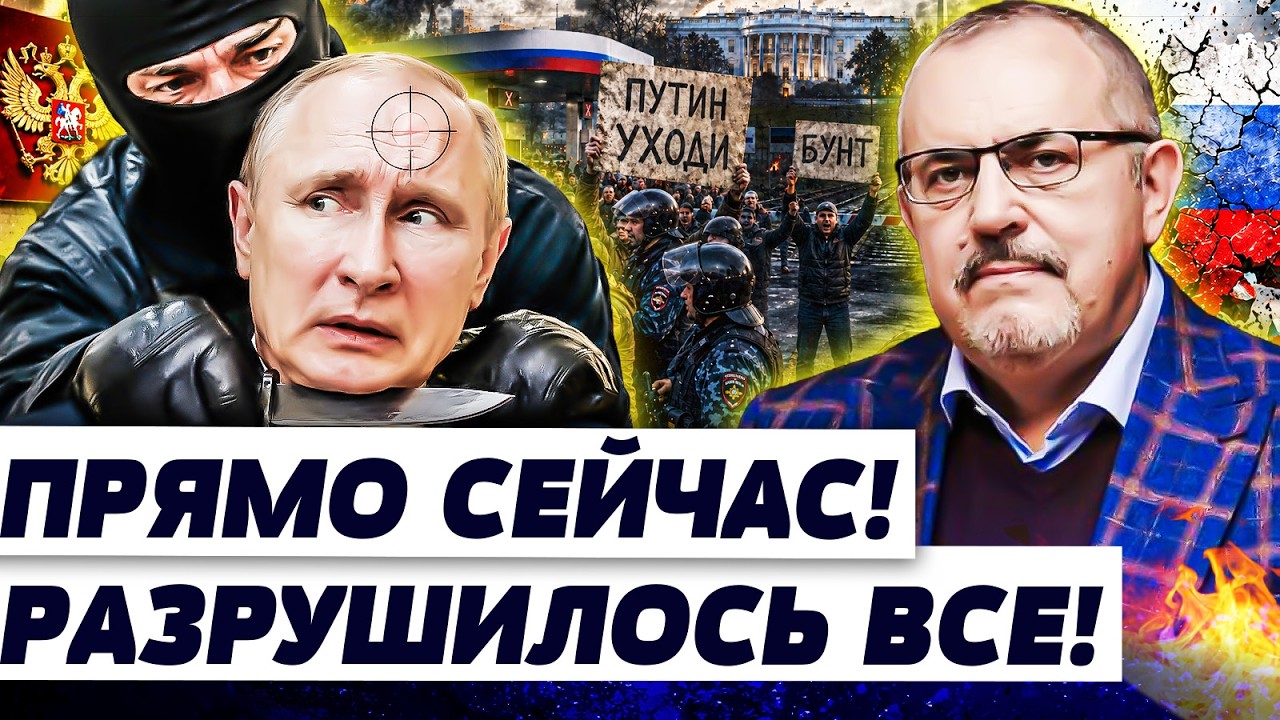 🚨ТАК ПЛОХО ЕЩЁ НЕ БЫЛО! ВСЕ ПЛАНЫ НАКРЫЛИСЬ МЕДНЫМ ТАЗОМ! ОЛИГАРХИ ПОДНЯЛИ Б