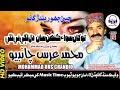 Tokhan Siwan Kehn San Dil Nathi Lagi Urs Chandio Best Song Urs Chandio Sad Song Music Time