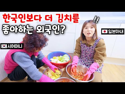 I made kimchi for the first time in my life!