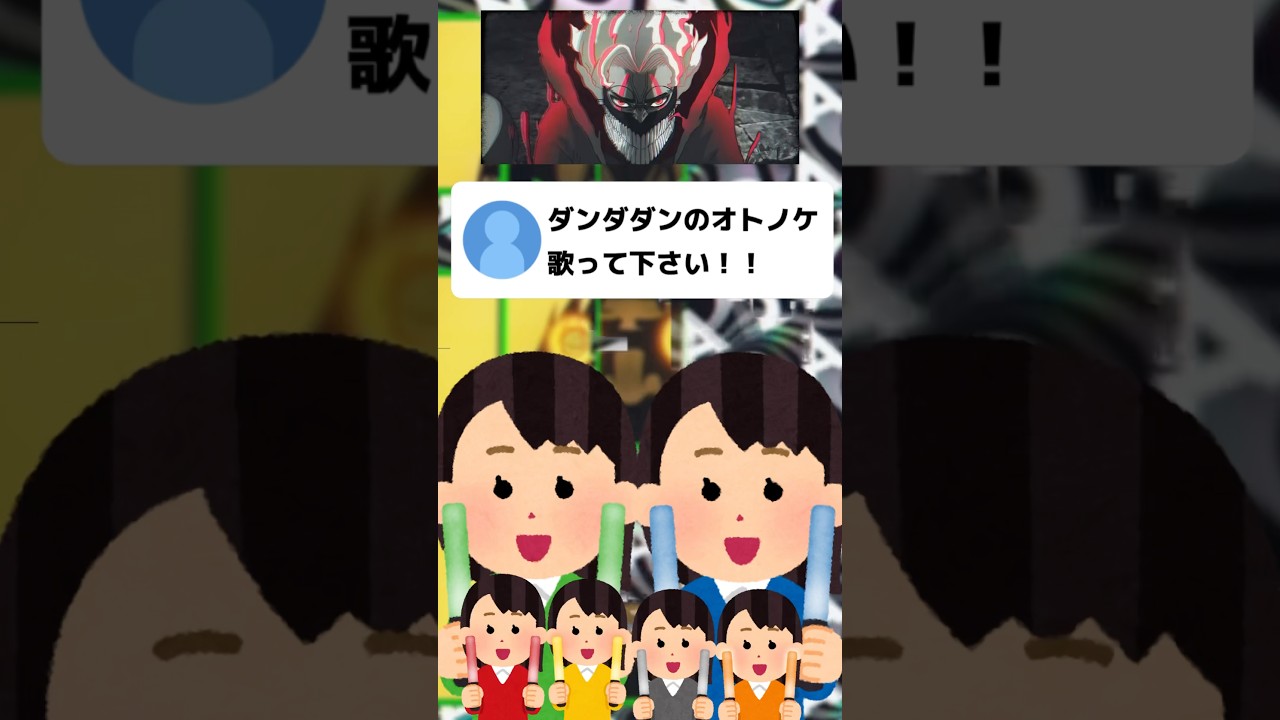 【ダンダダンOP】Creepy Nuts「オトノケ」ラップパート歌ってみた【ミドナイ】 #shorts