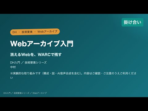 掛け合い解説（ずんだもん×四国めたん）