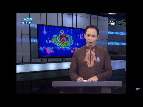 11 PM News || রাত ১১টার সংবাদ || 01 August 2020 || ETV News