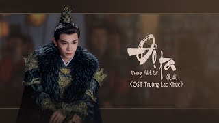 Download lagu [Vietsub] Độ Ta - Vương Hách Dã | OST Trường Lạc Khúc || 渡我- 王赫野 | 长乐曲OST mp3