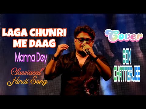 Som Chatterjee Laga Chunri Me Daag