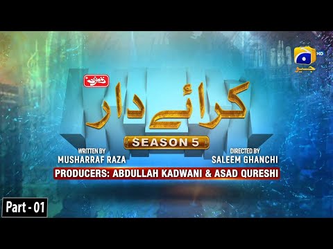 Makafat Season 5 - Kirayedaar - Part 01 - Digitally Presented by Qarshi Jam-e-Shirin - HAR PAL GEO