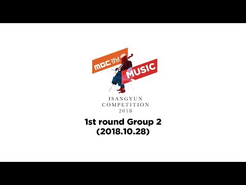 2018 윤이상국제음악콩쿠르 ISANGYUN COMPETITION 2018 LIVE 181028 1차본선 Group 2 Full HD