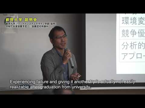 Information Session of “EUH” (Dec. 08, 2019), Message from a faculty member, Yoshinobu Soda