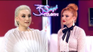 Zara Sahakyan &amp; Elena Borisenko/Զառա Սահակյան և Ելենա Բորիսենկո/ 30 տարի ՇԱՆԹՈՒՄ