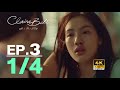 CLAIREBELL คลั่ง รัก นักโทษ EP 3 1 4 ENG SUB Review Explanation Thailand