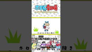 【ホロC劇場】不知火フレアver.ショートアニメーション『ガハハハ』【ホロライブ切り抜き】#shorts