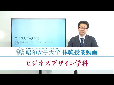 2023体験授業 ビジネスデザイン学科