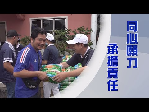 馬來西亞新山水患|2025全球浴佛|弘法利生入魂魄|證嚴上人|人間菩提 20250520
