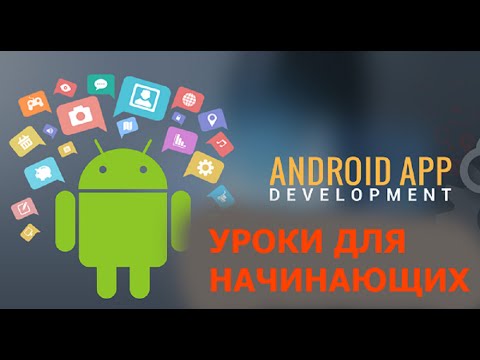 Как рутировать телевизор андроид. Загрузка андроид. Android programming. Рут андроид. Android studio уроки.