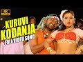 Kuruvi Kodanja  ( 4k Video Song ) Azhagi , Ilaiyaraaja , Parthiban , Nandita Das | Mass Audios