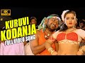 Kuruvi Kodanja 4k Video Song Azhagi Ilaiyaraaja Parthiban Nandita Das Mass Audios