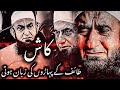 Kaash Taif Ke Pahadon Ki Zubaan Hoti Emotional Bayan Maulana Tariq Jameel