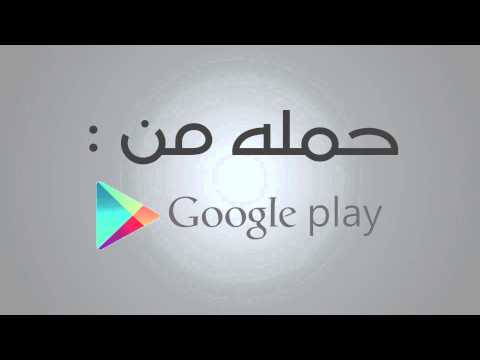 قالو ناس بكري (بدون انترنيت) ‎ Video