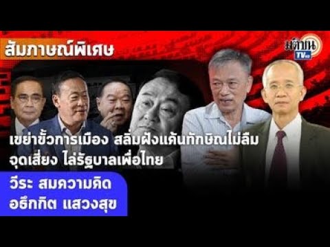 คลิกเพื่อดูคลิปวิดีโอ